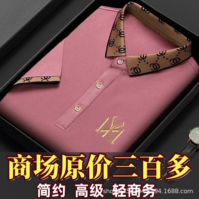 Summer New Men's Short-sleeved T-shirt Light Luxury T-shirt High-end Gentleman Business Loose Shirt Paul Shirt POLO Shirt