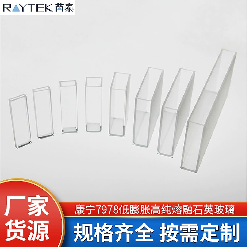Поставка кварцевого стекла Corning CORNING7978 с низкой теплопреобразовательной способностью, высокой чистотой, плавленое, оптом, высокая чистота