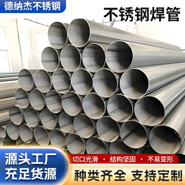 不锈钢焊管;不锈钢圆管;不锈钢板