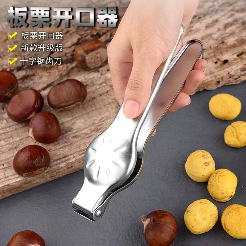 Открывалка для каштанов артефакт открывалка для скорлупы из нержавеющей стали бытовой пилинг каштанов утолщенный инструмент для удаления скорлупы