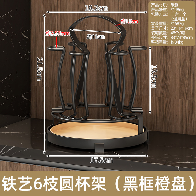 철제 6가지 원형 컵홀더(검은색 프레임과 주황색 접시)