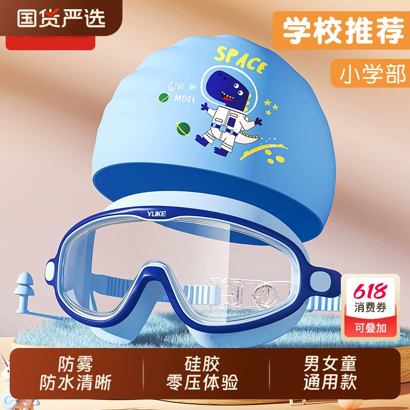 Набор очков и шапочки для плавания, очки для дайвинга, противотуманные купальники для мальчиков, качественное снаряжение для плавания для мальчиков.
