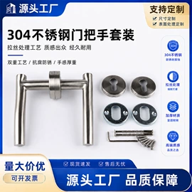 拉手;机械门锁;锁具配件