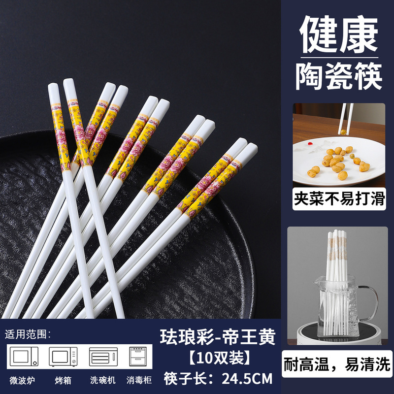 景徳鎮セラミック箸家庭用高品質ハイエンド防カビ抗菌高温耐性お手入れ簡単 2025 新しい本物|undefined