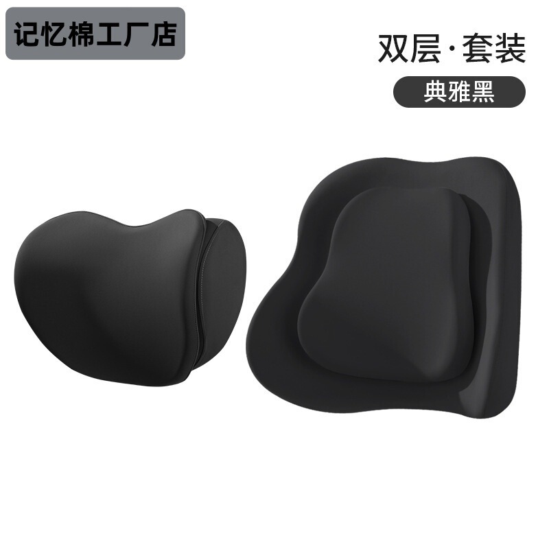 时尚简约无logo记忆棉汽车通用头枕腰靠套装座椅靠垫车座腰托批发|undefined