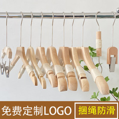 Solid wood clothes hanger for clothing store, special wooden tie rope clothes hanger, non-slip and traceless, women's high-end clothes hanger, trouser clip wholesale