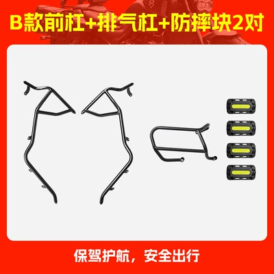 Bar Anti-Fall Bar Water Tank | Motorcycle frame - type-b-front-bumper-2mm-thickened-tube-wall-exhaust-bumper-2-pairs-of-anti-fall-blocks