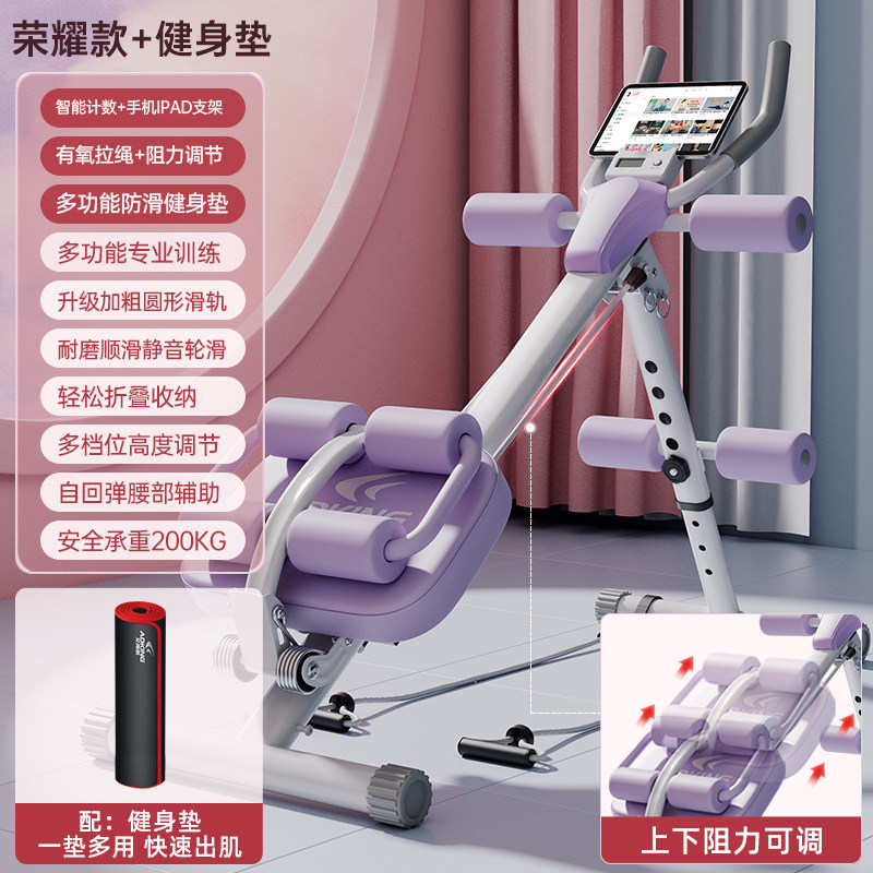 【글로리 에디션 + 프로페셔널 피트니스 매트】 퍼플 & 화이트 8-in-1 피트니스 (저항 조절 가능 + 타이머/카운터 + iPad 거치대) (별도 배송)