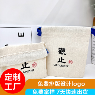 Casual Cotton and Linen Bags, Food Tableware, Drones, Hair Dryers, Beauty Equipment, Tool Packaging and Storage, Customized Logo