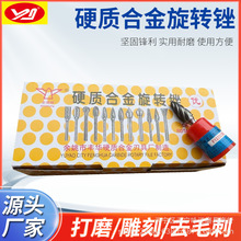 金鹰/锋利牌硬质合金旋转锉粗齿F1225C06打磨铝木制品打磨头厂家