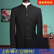 中山装男士青年修身套装中华立领学生演出婚礼西服中老年唐装外套