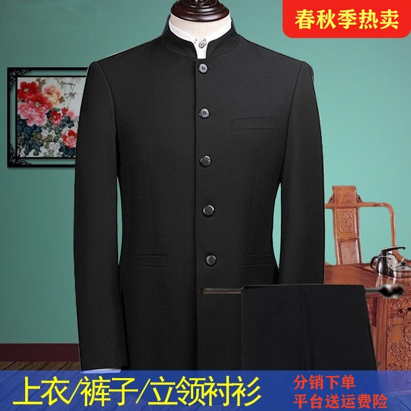 Men's Slim-Fit Suit with Chinese Stand Collar for Young Men, Student Performances, Weddings, and Middle-Aged and Elderly Tang Suit Jacket