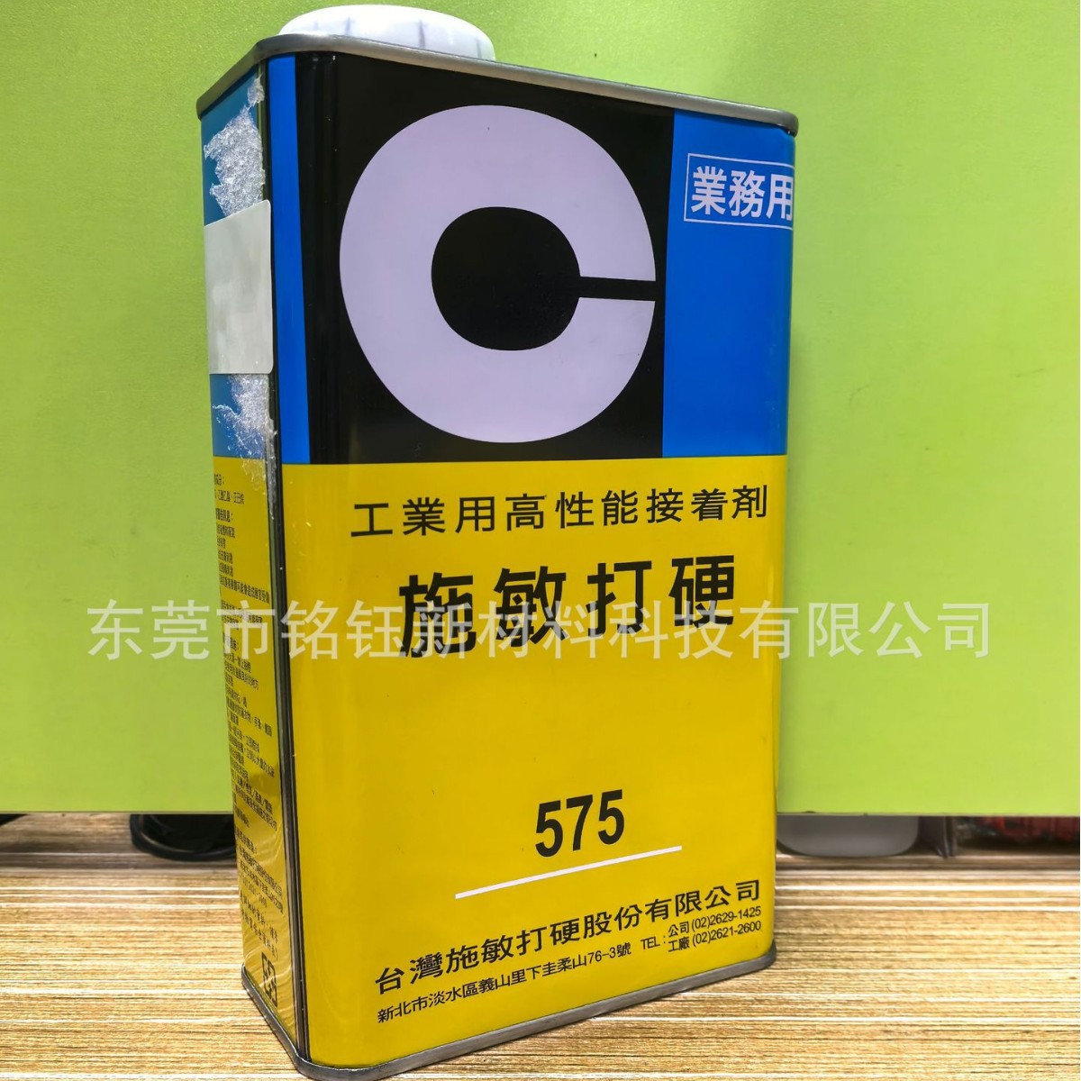 CEMEDINE施敏打硬575F 575H喇叭黄胶 电子器件密封胶