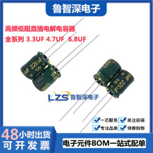 ���l����ֱ��늽������63V/330UF 100V 150UF �w�e10*20