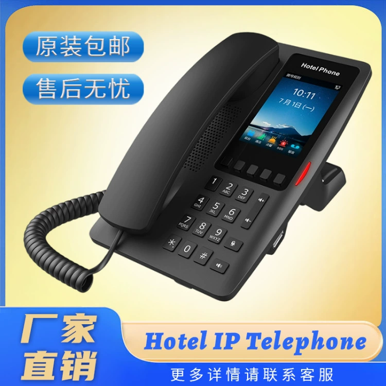 [Оригинальный и аутентичный] Fanvil H6W азимутальный высококлассный настольный IP-телефон для гостиничных номеров