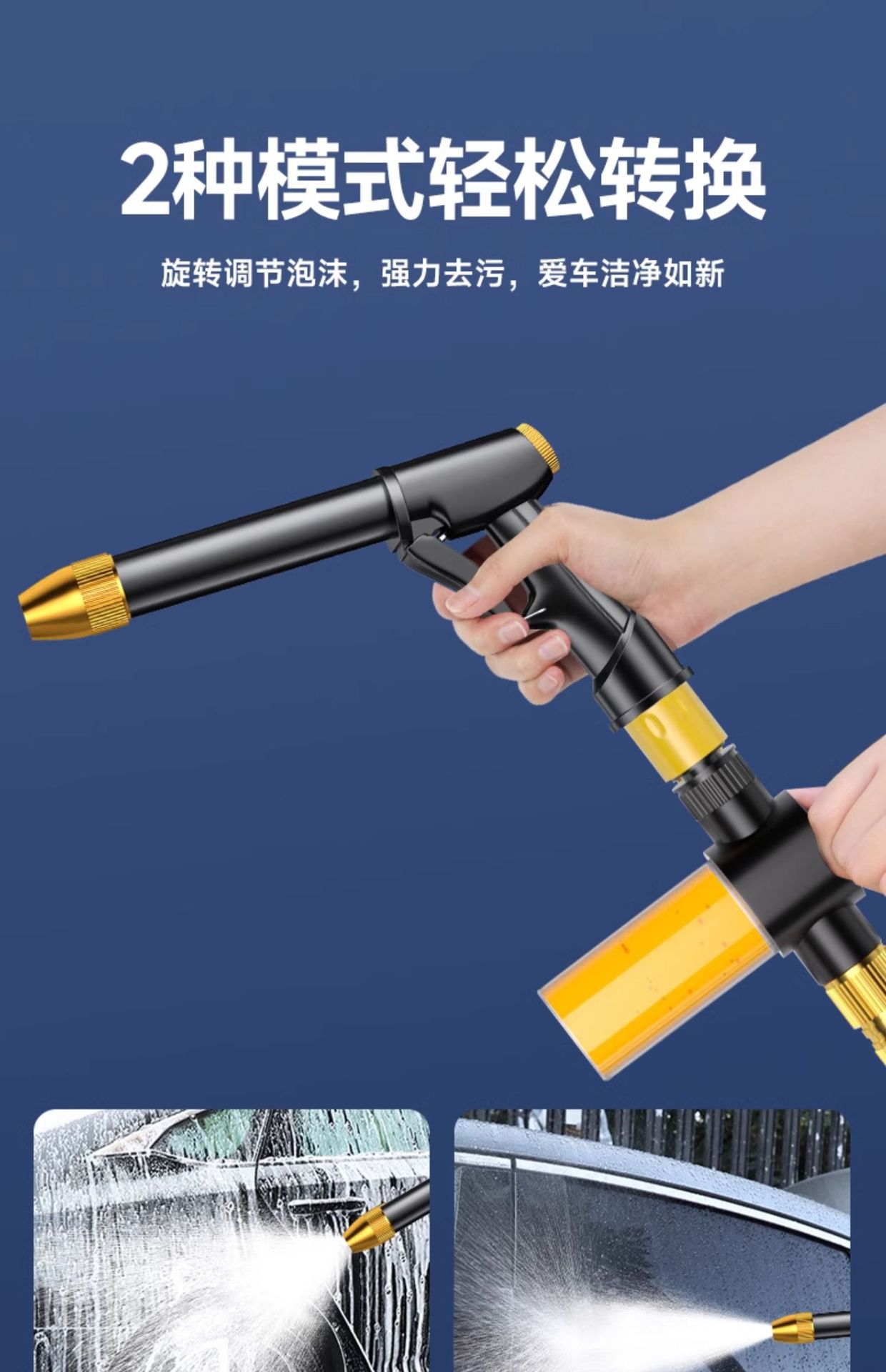 Car Wash Water Gun High Pressure Nozzle Hose