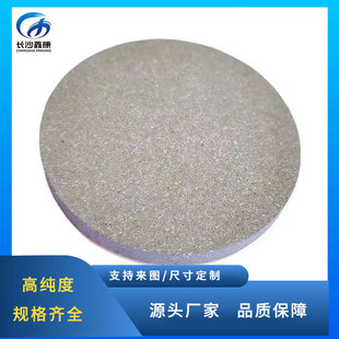 ��R�Ͻ�в� GaSb alloy �߼��մɰв� 99.99%