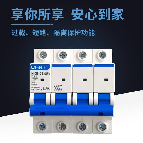 Chint NXB-63 125 air switch circuit breaker household air switch 2P32A63A single-phase air switch 380V