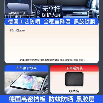 Sun Protection Sunshade Curtain: Sun visor rearview mirror - white-titanium-silver-black-glue-byd-exclusive-german-high-density-baffle-anti-mosquito-and-sunscreen-black-glue-layer-comes-with-storage-bag