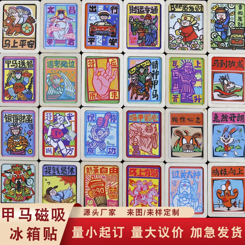 云南丽江大理手工新款甲马冰箱贴立体版画云南旅游文创纪念品批发