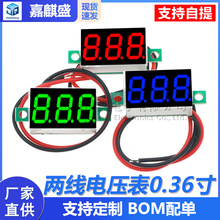 微型 0.36寸数码管2.7V-32V两线可变精度数显示/数字电压表头