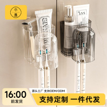 牙刷置物架家用高颜值免打孔轻奢套装卫生间收纳壁挂式浴室牙杯架