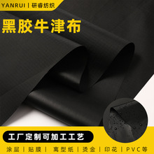 210D����ţ���ķָ���Ӳ�PU�ڽ���ˮ�ڹ��������Ȼ�����������