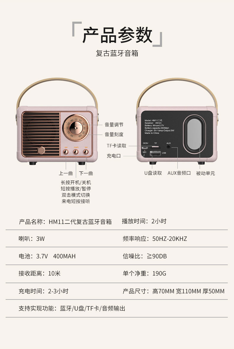 复古小音箱详情页_13.jpg?x-oss-process=image/format,png