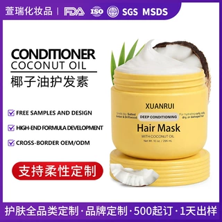 跨境定制椰子油护发素深层滋养护理发膜Hair facial mask贴牌代工