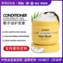 深层代工滋养护理发膜