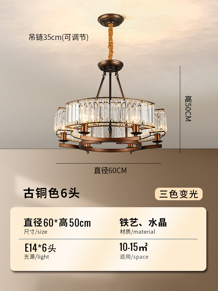 [판샹] 브론즈-60CM-6헤드-3색조명 [고투명 크리스탈]