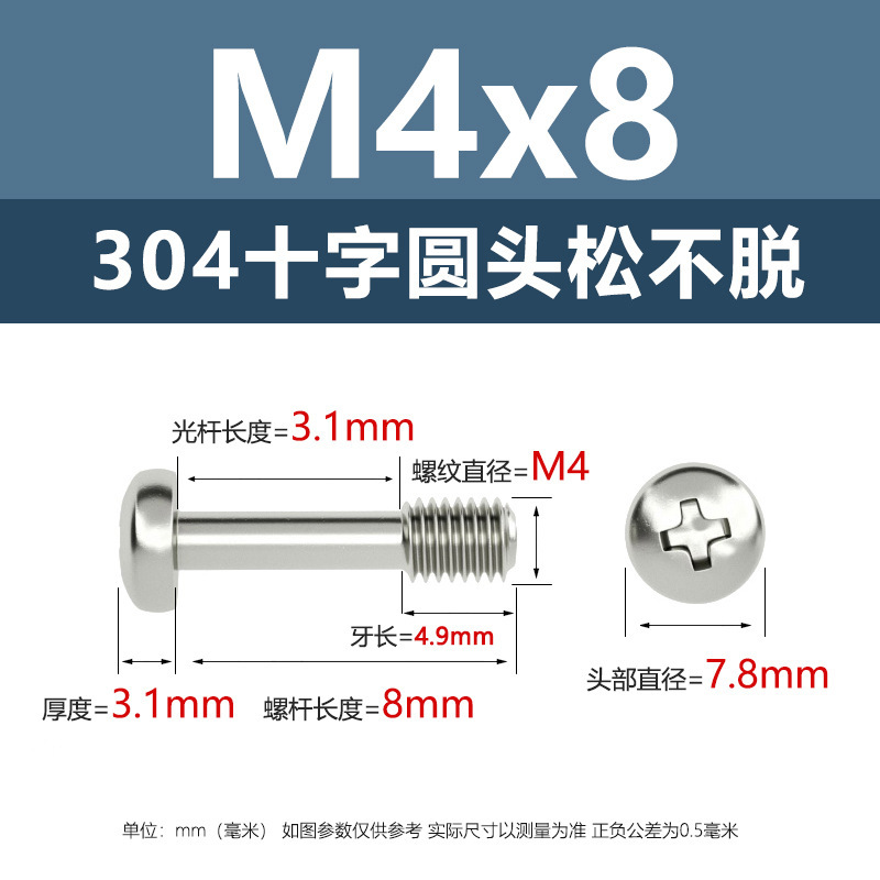 メーカー直販304ステンレス十字丸頭松不脱ねじ釘M2-M8盤頭半歯ボルトねじ|undefined