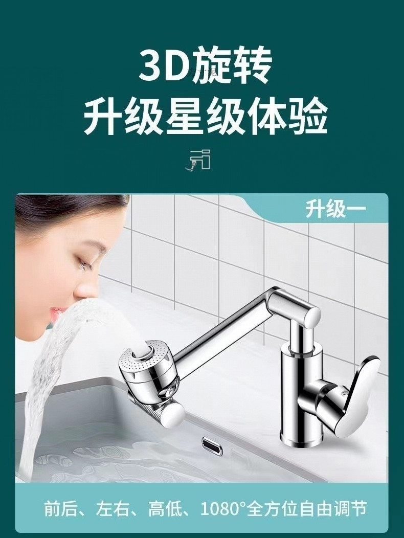 All-copper household universal rotating faucet washbasin, kitchen and bathroom washbasin, cold and hot dual-purpose faucet factory undefined