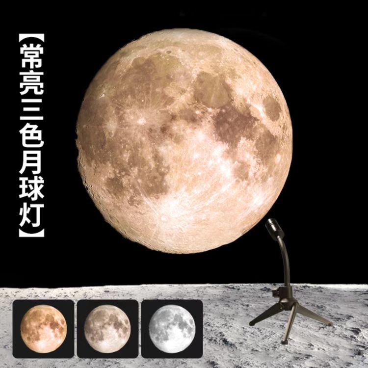 LED月球小夜灯地球投影灯卧室台灯少女创意床头拍照氛围儿童夜灯|undefined