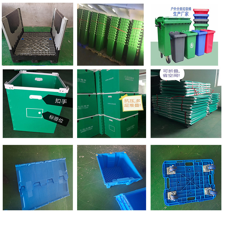 中空板折叠箱 折叠卡板 冷冻保鲜箱 胶箩框 乌龟车 垃圾桶 周转箱