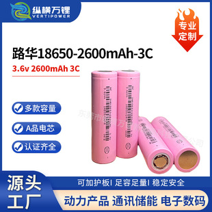 ·�A18650-26EC�늳�2600mah늄�܇늄ӹ��ߑ���̫��܃����Դ