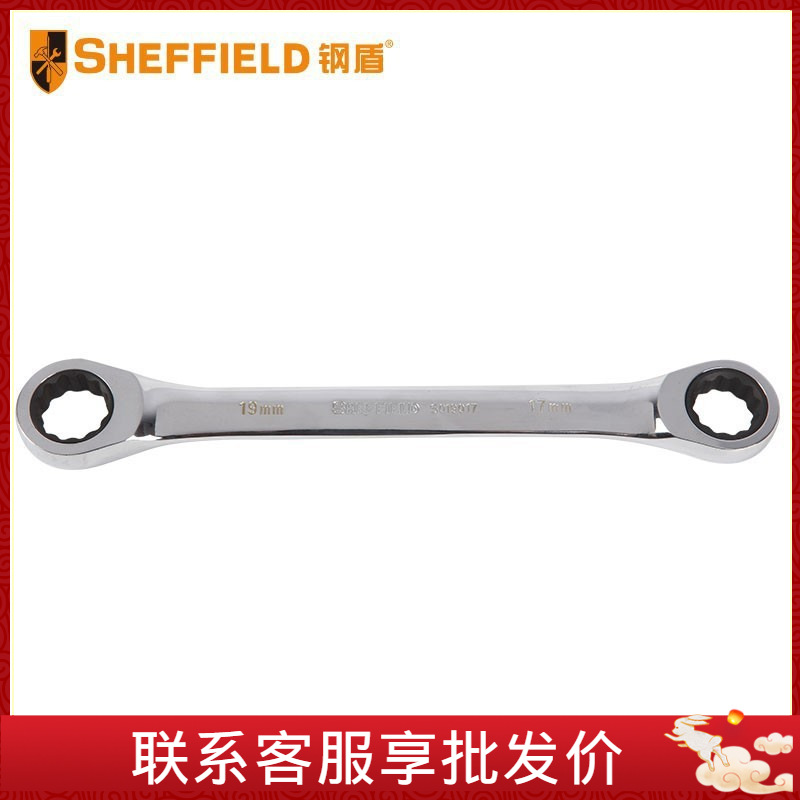 钢盾 SHEFFIELD S019008-S019017 公制精抛光双梅花快扳