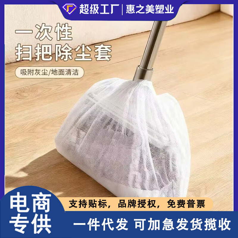 Disposable Broom Dust Removal Cover Floor Hair Cleaning Gap Cleaning Electrostatic Dust Duster Non-Woven Broom Cover Disposable Broom Dust Removal Cover Floor Hair Cleaning Gap Cleaning Electrostatic Dust Duster Non-Woven Broom Cover