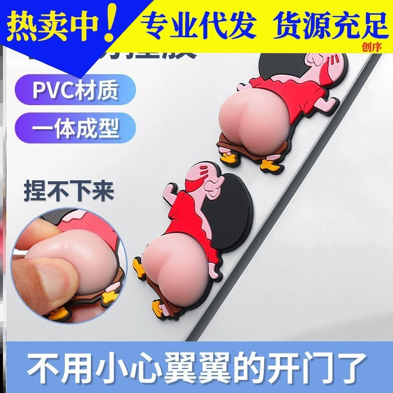 Мультяшная наклейка на дверь автомобиля с защемлением приклада дрожит тем же милым карандашом маленький новый стикер корги с царапинами приклада