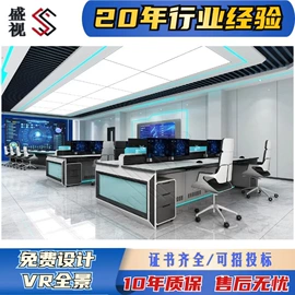 集成监控系统;办公桌;办公案、台