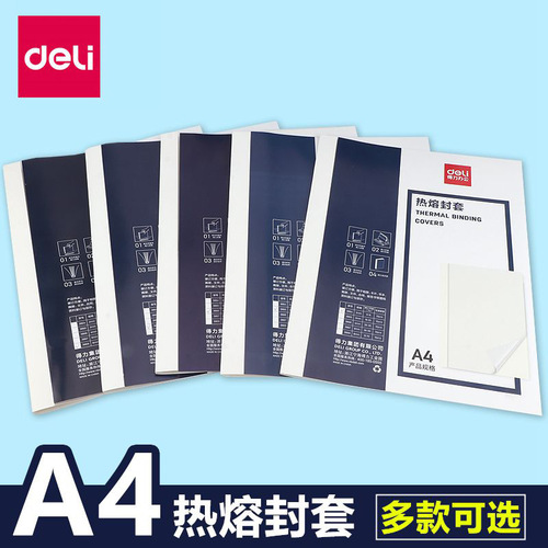 Deli hot melt adhesive sleeves 10 pieces/pack 2/3/4/6/8mm hot melt envelope A4 binding consumable envelope wholesale