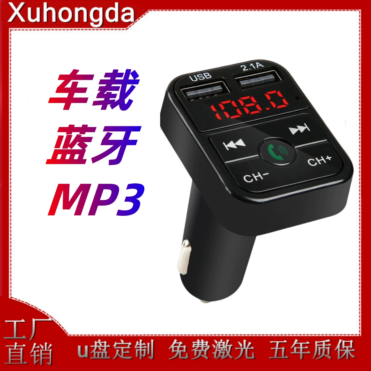 Автомобильный MP3-плеер Bluetooth-приемник автомобильный универсальный Музыкальный Многофункциональный прикуриватель USB-зарядное устройство