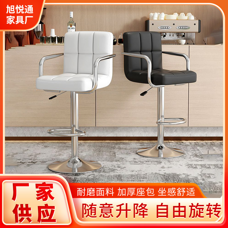Bar chair household simple and comfortable bar chair rotating chair chair modern with backrest high stool bar