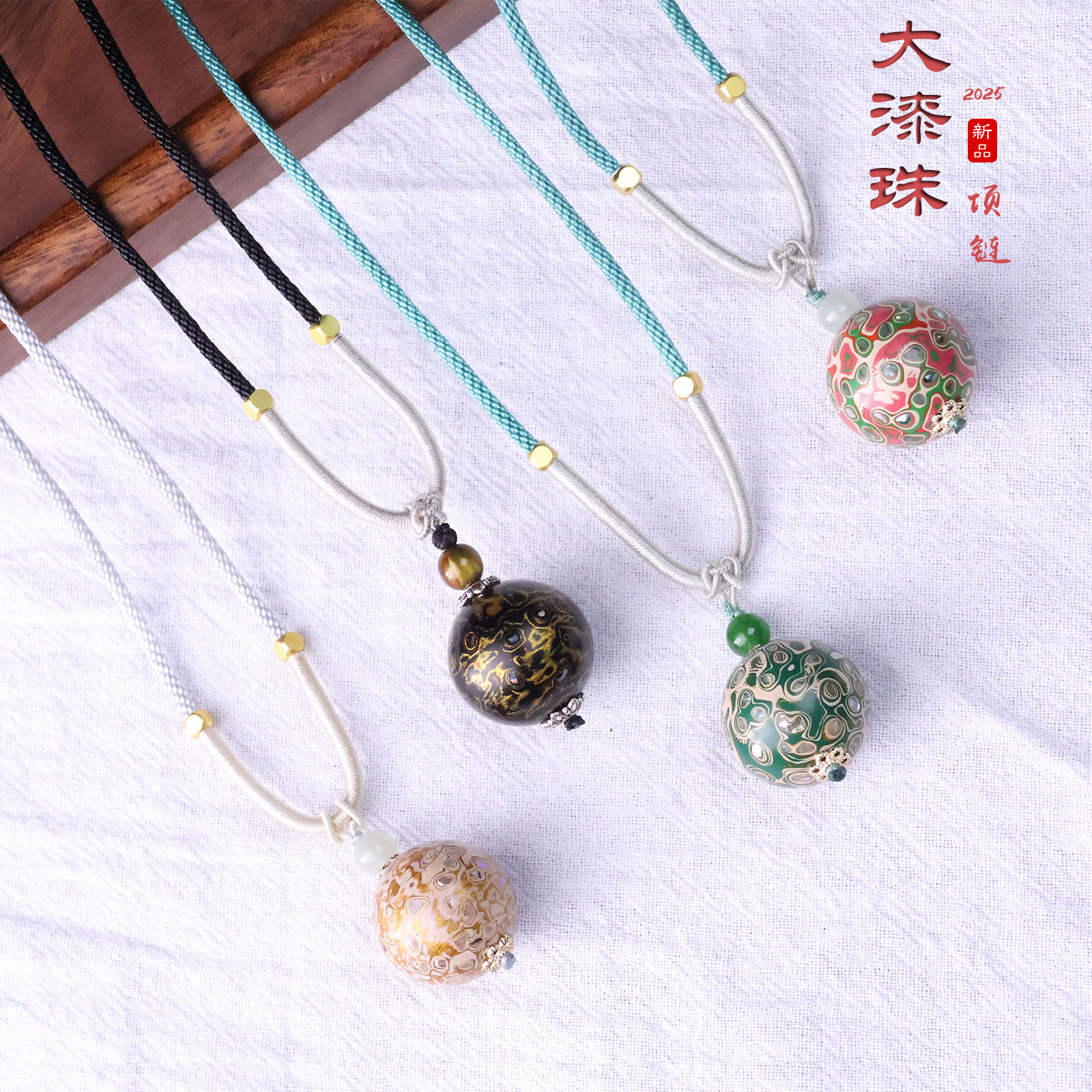 非遗大漆珠项链中国风锁骨链DIY原创设计镶嵌满螺钿非遗工艺
