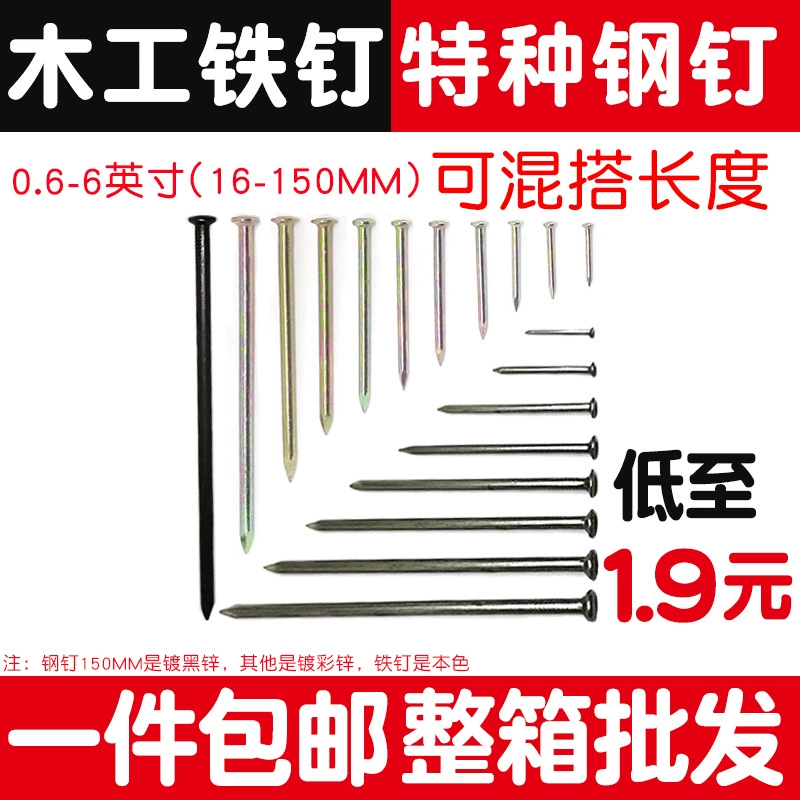 Special steel nails for carpentry, nails for walls, round nails, small iron nails, cement wall, fine concrete nails, high-strength long nails