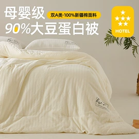 纤维枕;四件套;夏凉被