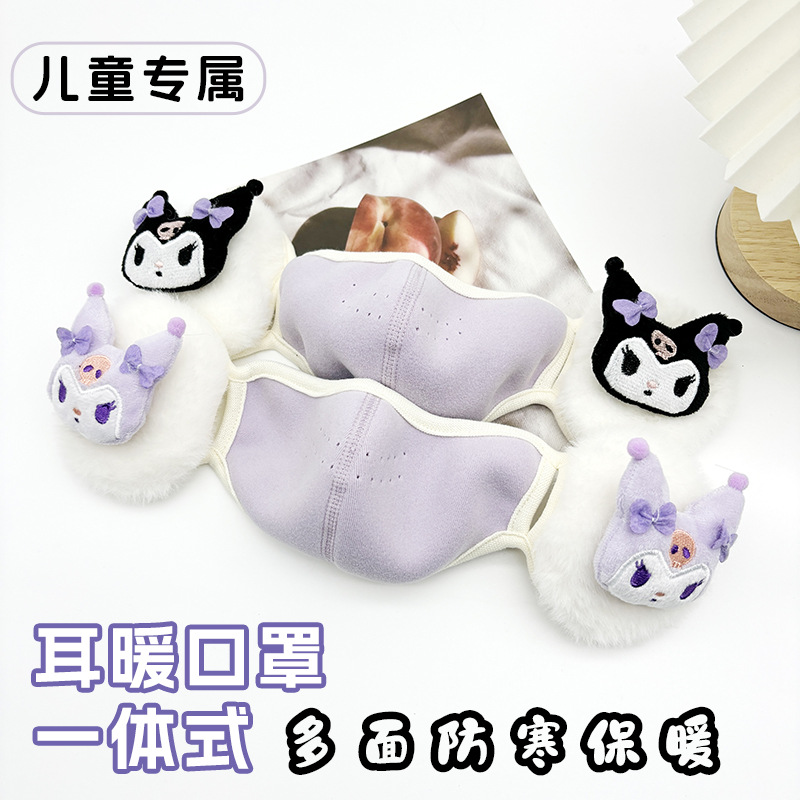 儿童保暖口罩女宝护耳一体防风防寒口罩学生冬季户外运动保暖面罩