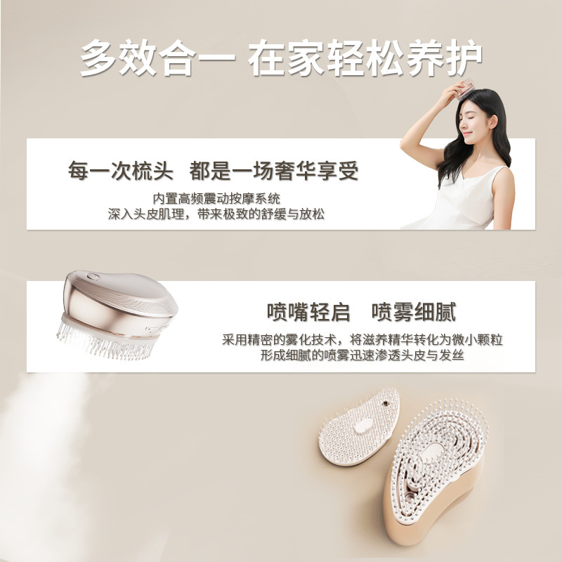 電気マッサージ櫛家庭用霧化健髪櫛振動頭皮導入器髪ケアスプレー頭部育毛器|undefined