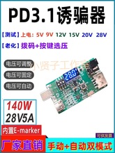 PD3.1�T�_��9V20V28V140W����Դ�T�����ϻ��Ԅәz�y�T�_С��