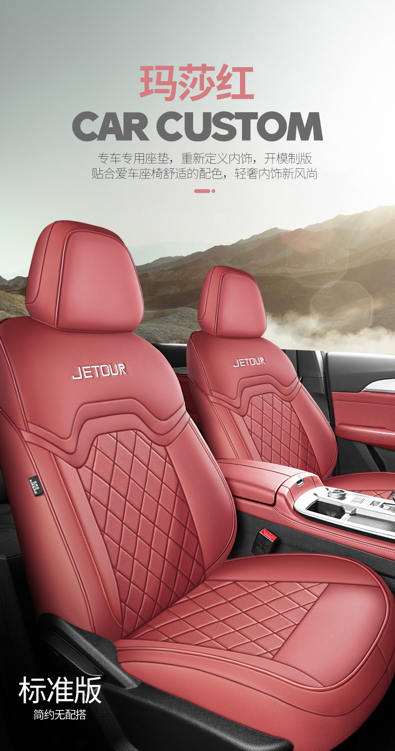 23-25 Models of Volkswagen Jetour X70Plus Special Car Seat Covers, Seven-Seater, Suitable for All Seasons, Full Leather Seat Covers
